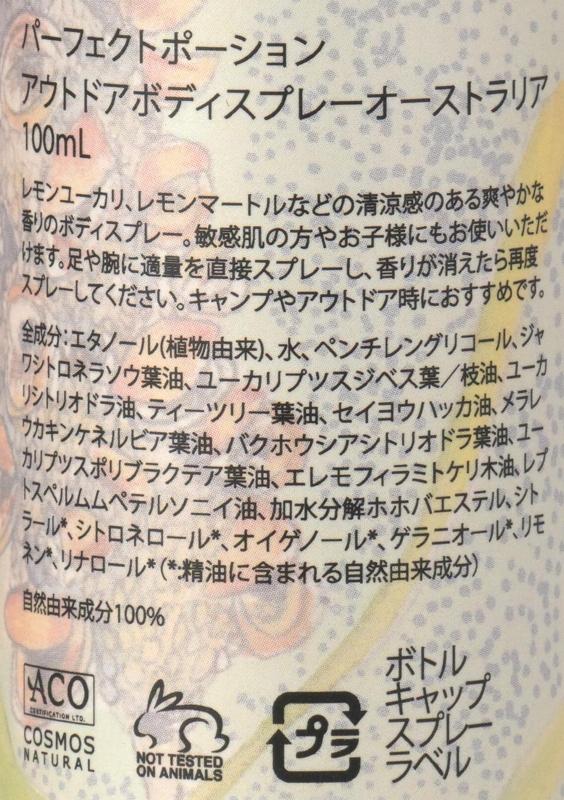 楽天市場 ティスランド 精油 レモンティーツリー 9ml PRO ピュアエッセンシャルオイル オーガニック 有機 英国土壌協会認証ロバートティスランド レモンティートリー レプトスペルムムペテルソニイ油 ヴィーガン 英国製 : ハーブセンタ