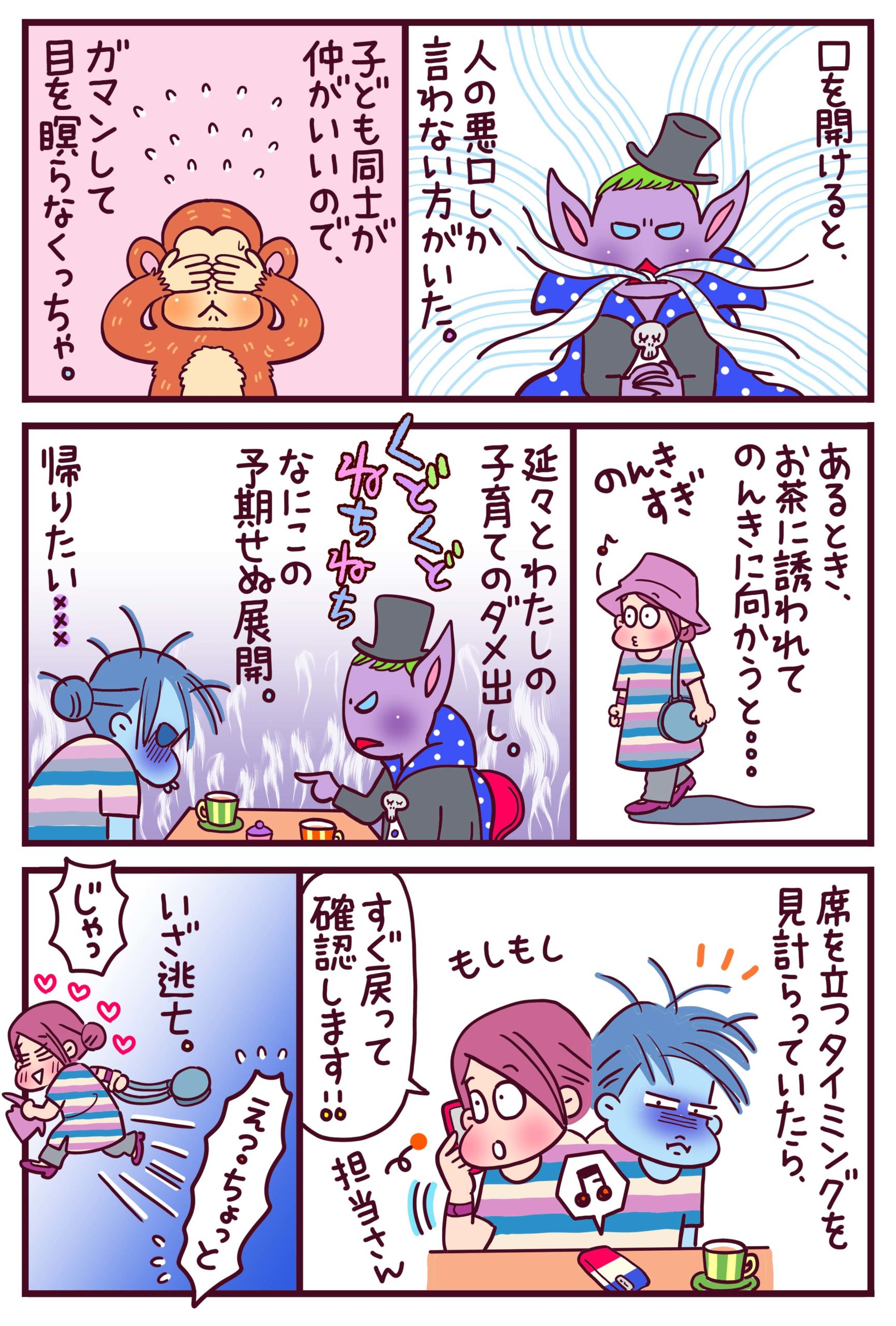 当てはまるなら注意 エナジーバンパイアの顔の特徴10選！効果的な対処法も