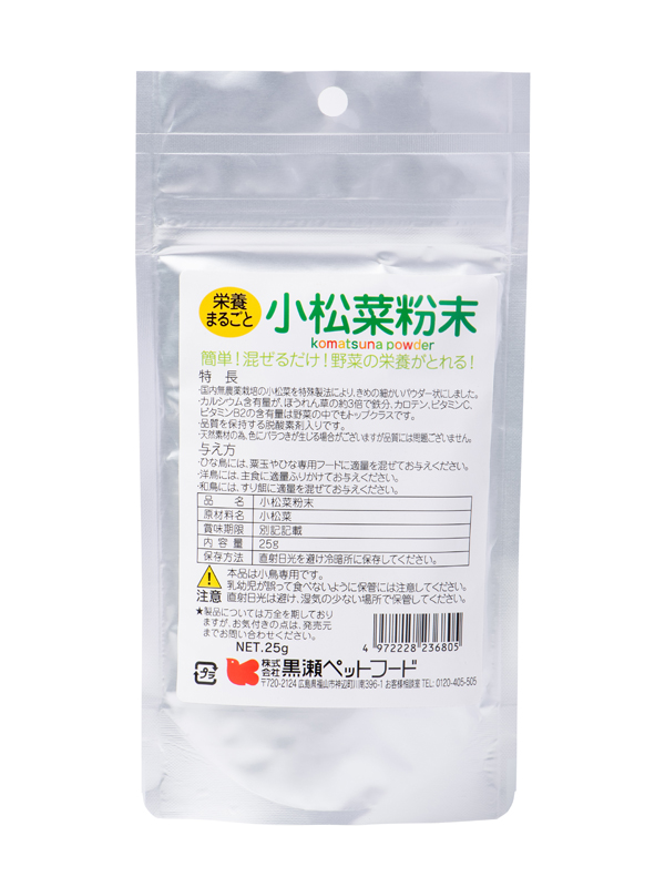 小松菜とほうれん草の栄養素の比較表分かりやすさが第一