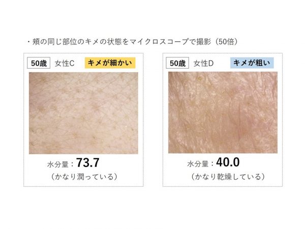 肌のキメを整えるスキンケア！キメを復活させて取り戻す方法は？オーガニック化粧品のピュアノーブル