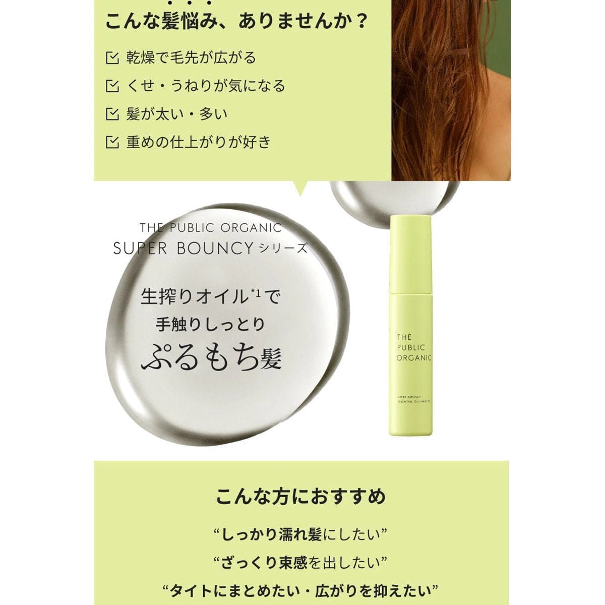 ザ パブリック オーガニック スーパーバウンシー DM ボディーソープ 詰替え 400ml*6袋セットザ パブリックオーガニック THEPUBLIC ORGANIC新品 ザパブリックオーガニック スーパーバウンシー シャンプー＆トリートメント THE PUBLICORGANIC ザ パブリック