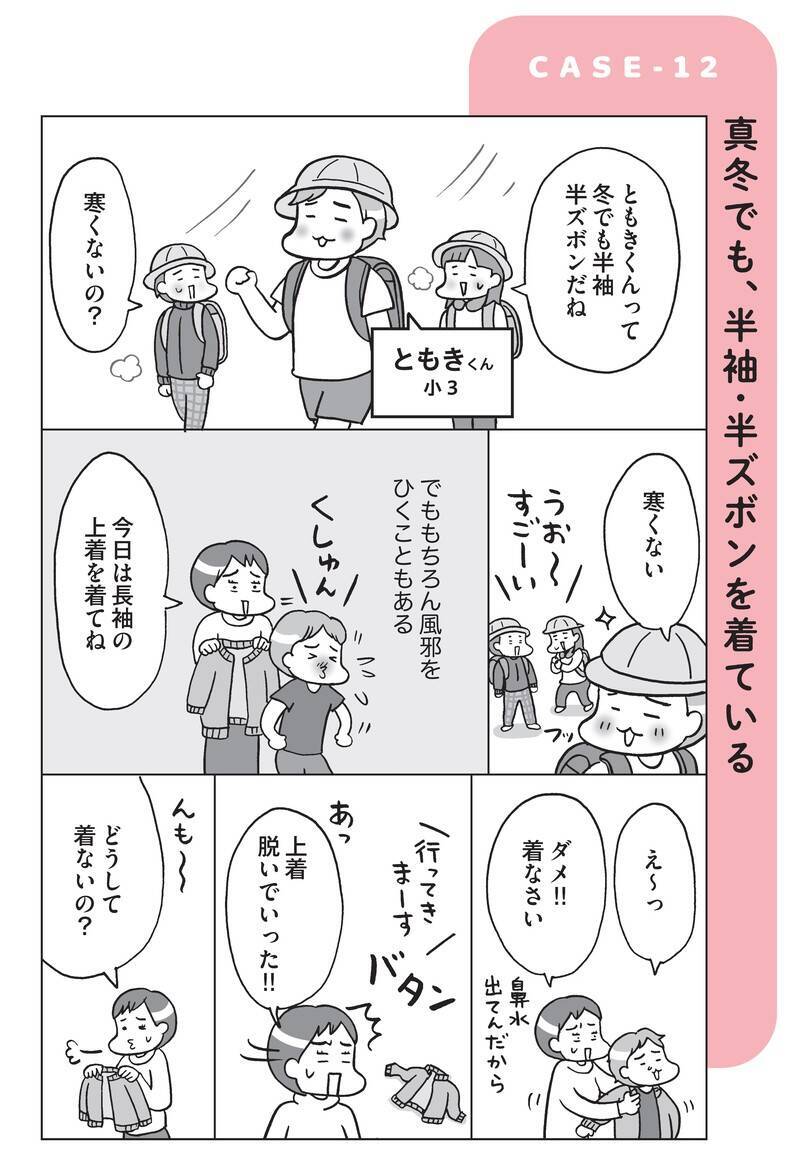 発達障害における感覚過敏と感覚鈍麻とは？ドットジュニア 児童発達支援・放課後等デイサービス旧：かがやきのまち