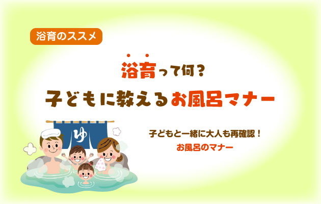 大切なのはコミュニケーション？！子どもとのがんばらないお風呂時間Lidea リディアby LION