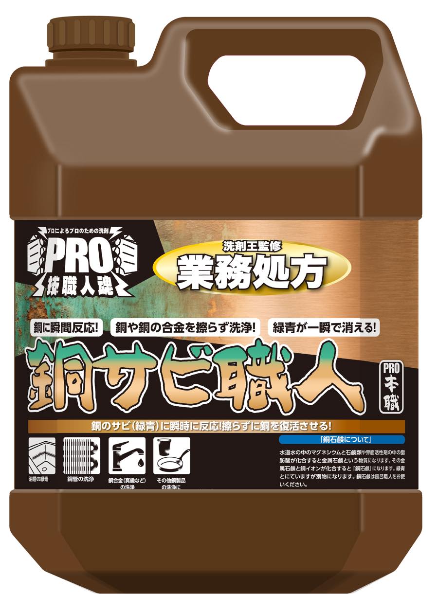 リールに緑青 ろくしょう が！落とし方は？40代会社員の釣りブログ