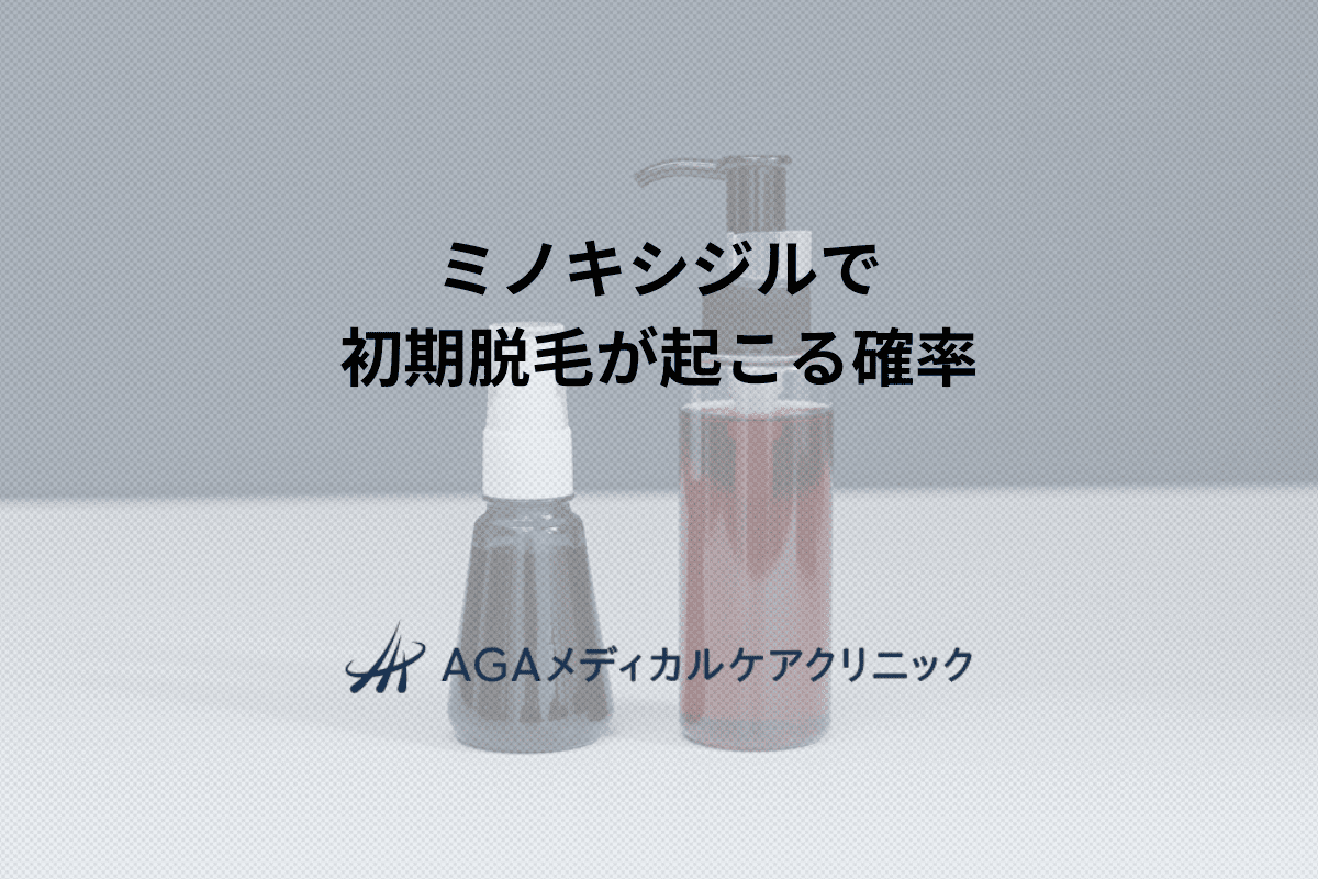 ミノキシジルタブレット ミノタブ を服用して初期脱毛が起きたら桜の開花はもう目の前。恐怖の抜け期を乗り越えよう！内科総合クリニック人形町