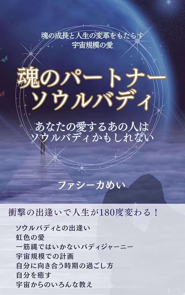 ツインレイ女性の覚醒と試練魂の進化と役割をスピリチュアル視点で解説