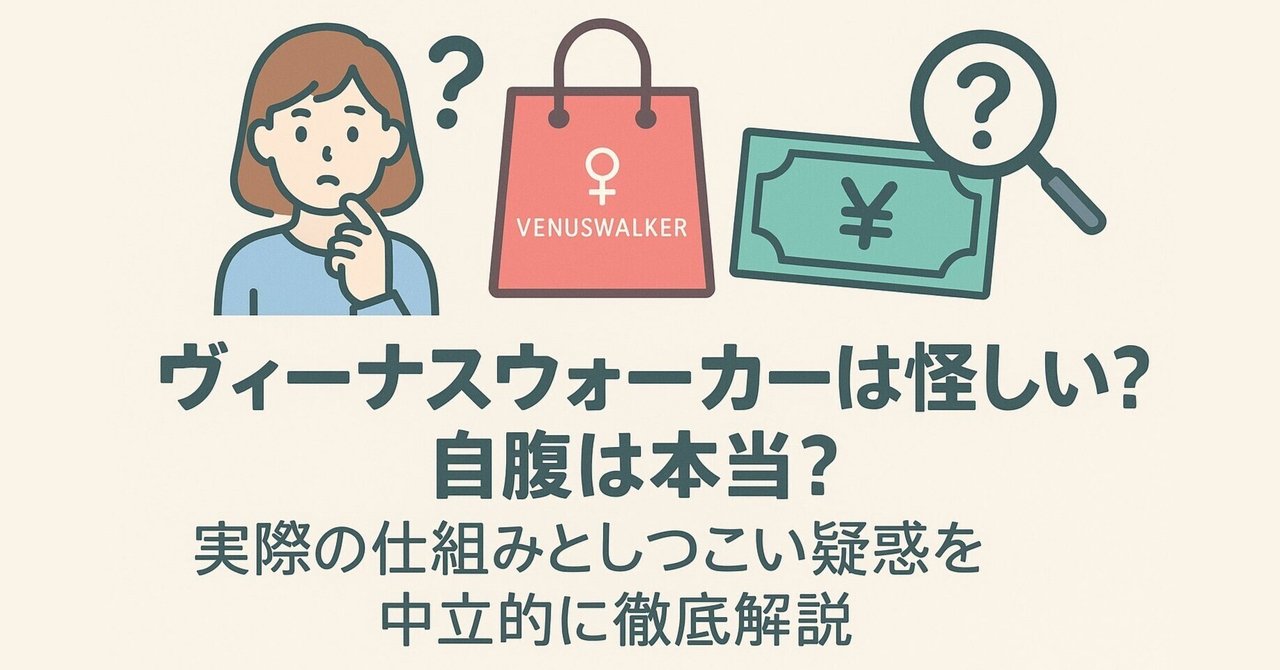 副業初心者OK！安全なエステ覆面調査バイトのおすすめサービスを紹介！収入アップのコツや注意点も解説コツマガ