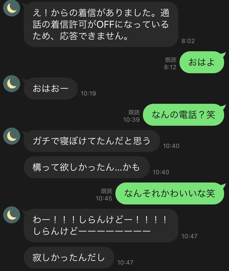 知恵袋 すきぴのLINE脈アリか脈ナシか判断します！💔📲 - YouTube