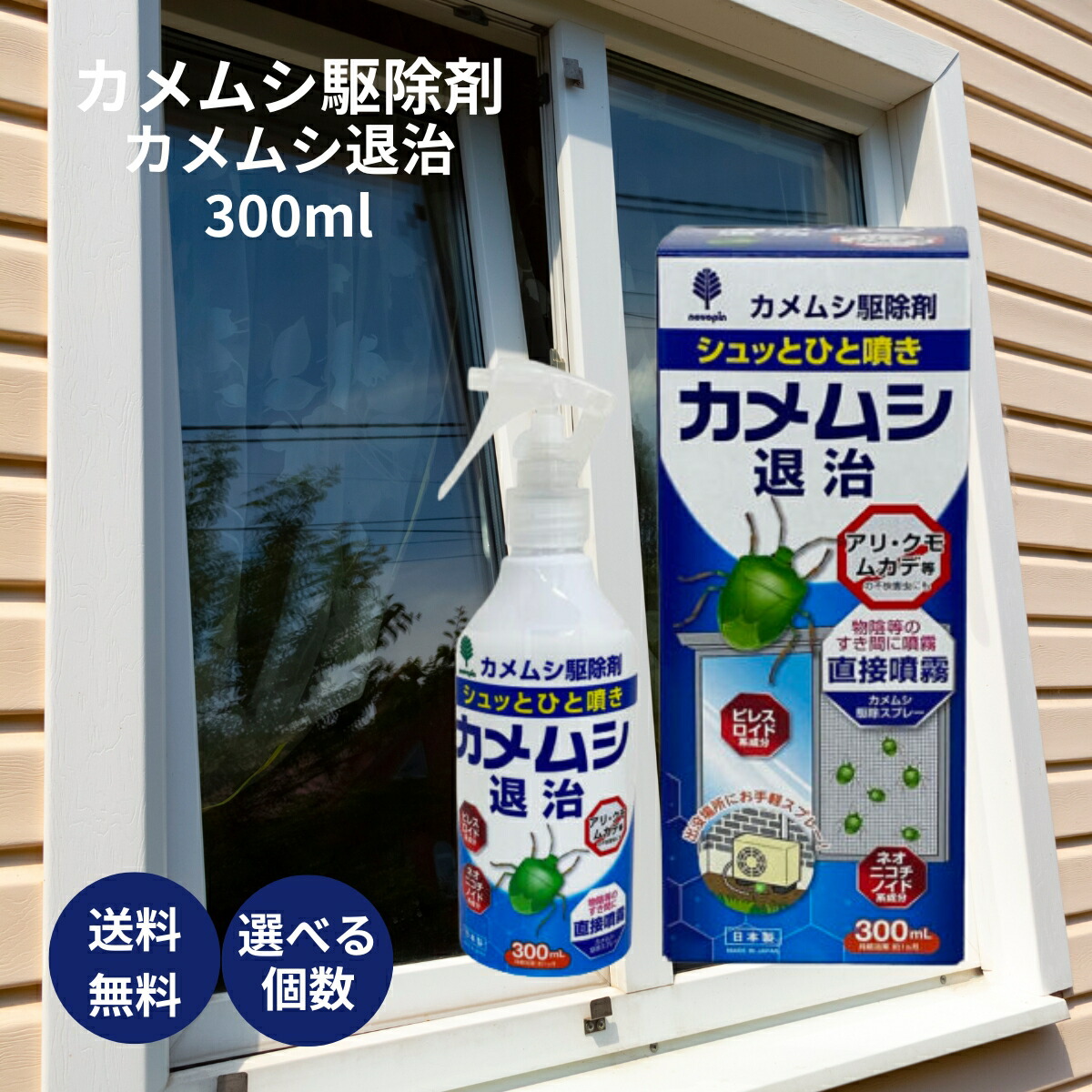 果物にも被害 「カメムシ」大量発生で岡山・香川全域に注意報 住宅での対策は？KSBニュースKSB瀬戸内海放送