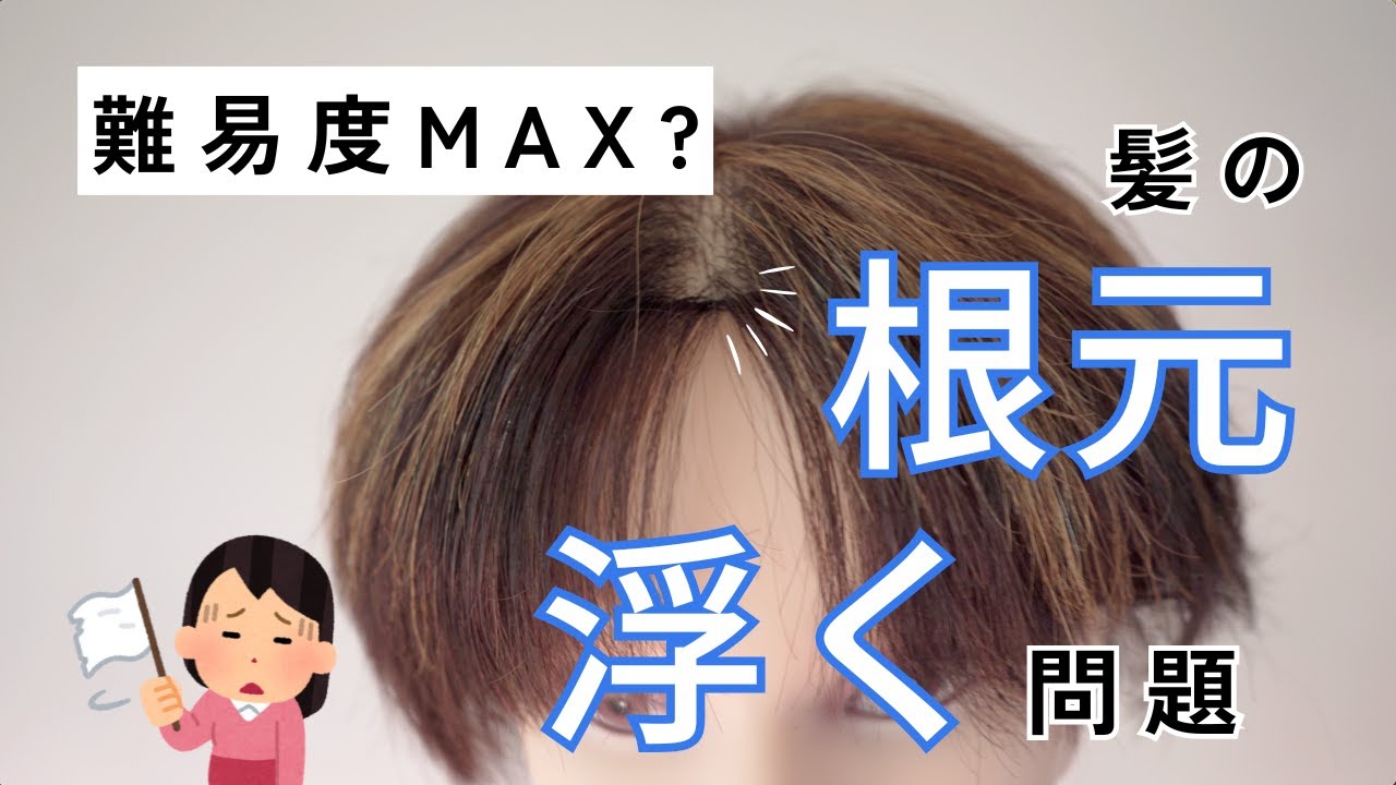 美容師監修 前髪が浮く！原因と対処法│出先で直す方法は？mocobe モコビ