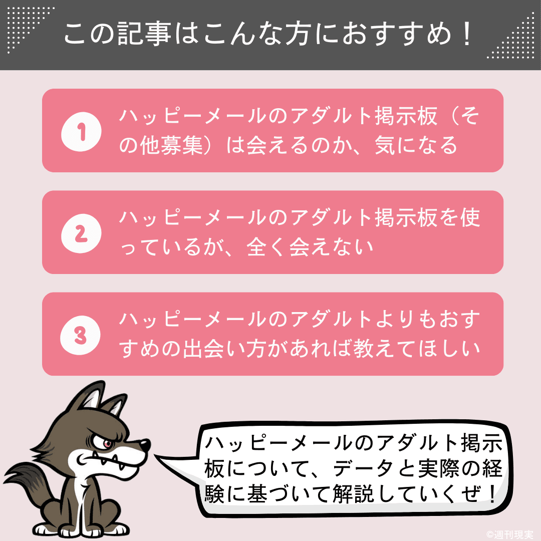 動画あり】ハッピーメールアプリでシコシコポイントを貯めて久々に使った結果…