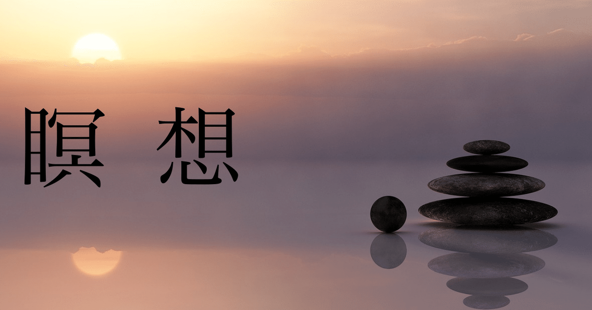 瞑想すると利己的になる!「マインドフルネス」の意外な落とし穴GetNavi web ゲットナビ