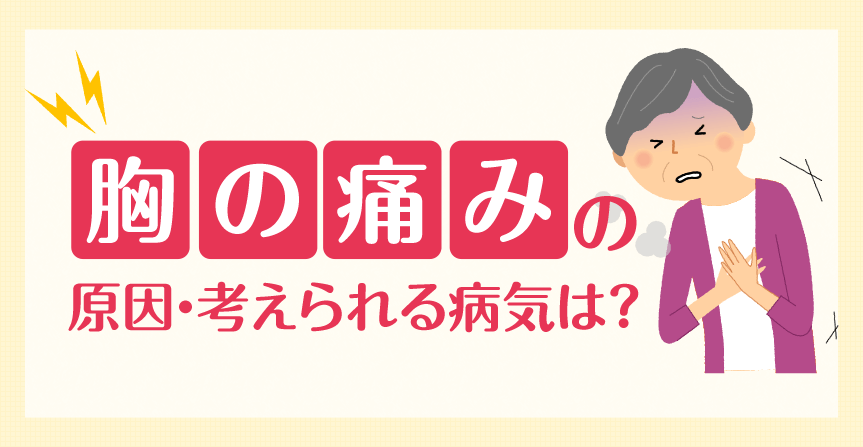 胸のしこりを押すと痛い、良性・悪性の違い登戸ブレストケアクリニック