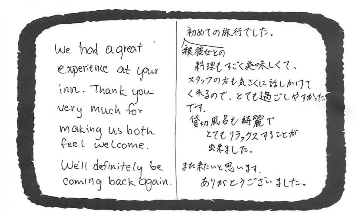 貸切風呂御殿場 日帰り温泉・スパ 木の花の湯