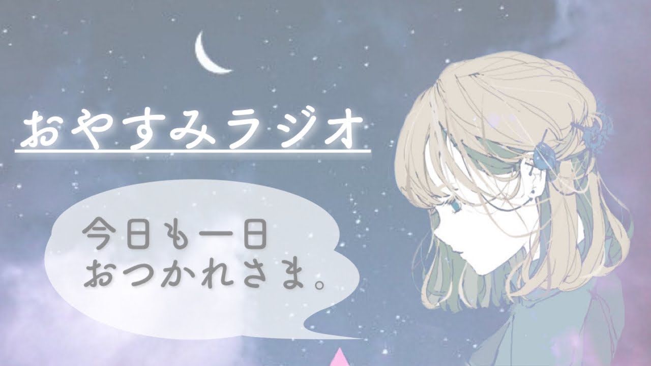 しろくじちゃんとアホロートルが寝る前にほめるラジオ - CBCラジオ公式オンラインショップ