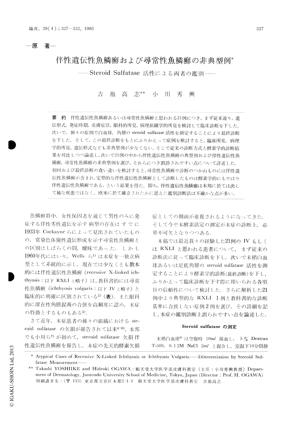 少女雙手佈老皮預防魚鱗癬重保濕 華人健康網