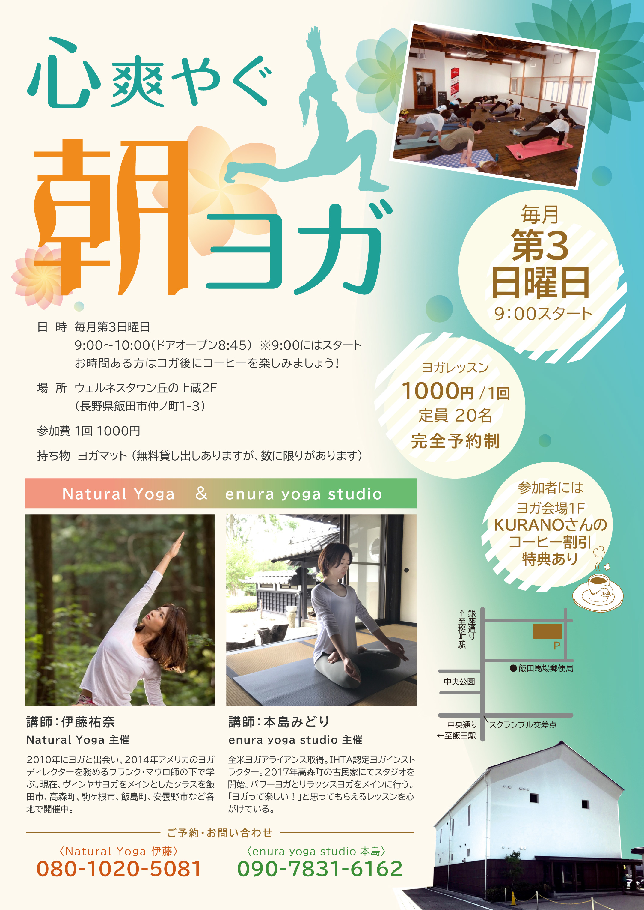 ヨガ教室チラシテンプレート No.237チラシテンプレートセンタ