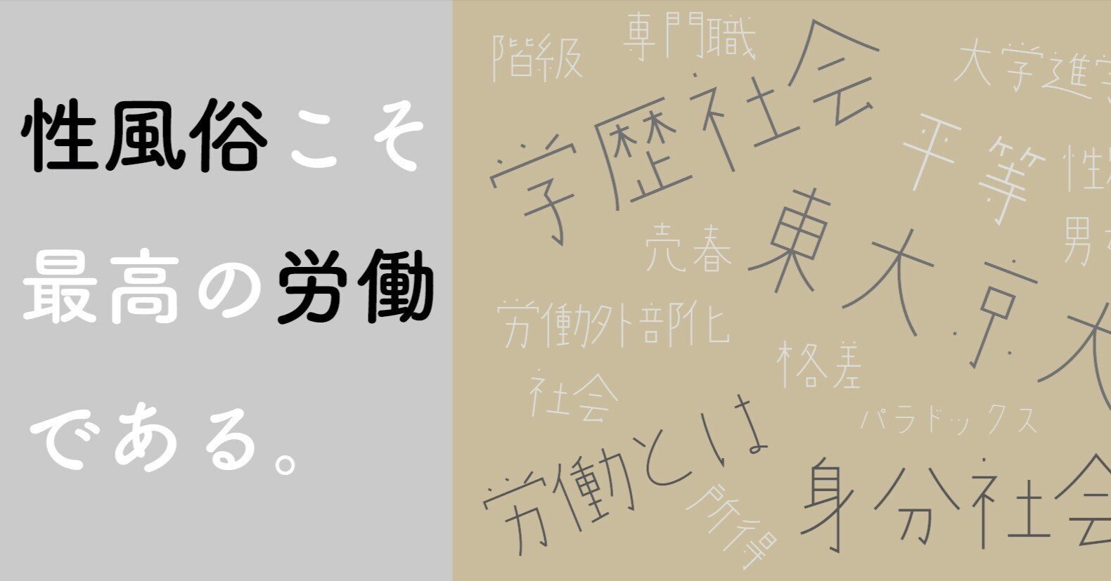 NIJI風俗～あなたの推しは最高の風俗嬢～（メロンブックス）の通販・購入はメロンブックス | メロンブックス