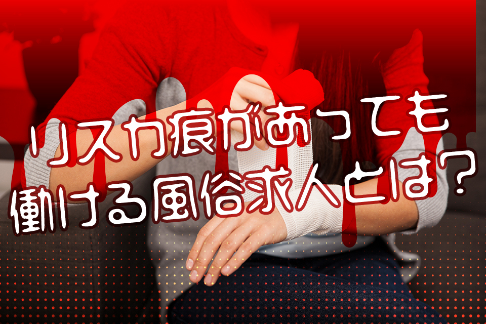 こんなはずじゃなかったのに」コロナで風俗嬢は… 月５０万円の収入が激減 | 総合 |