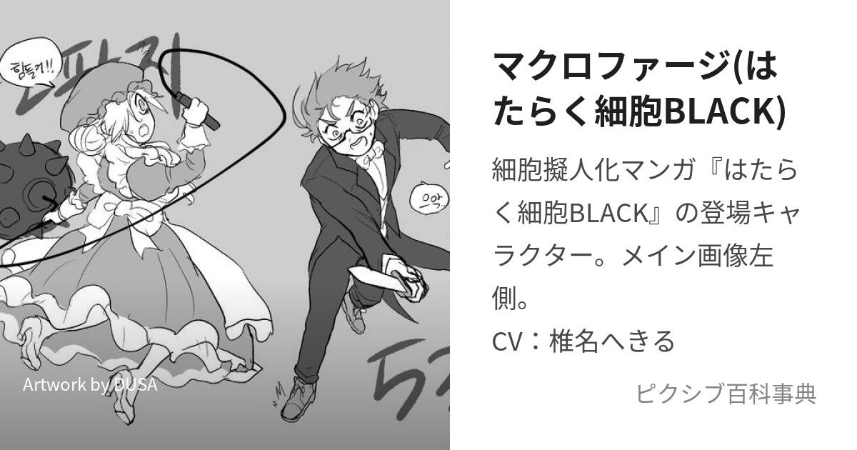 ✏️簡単イラストのエンママです☺️ ✏️今回は音読カードに「はたらく細胞」の「赤血球・白血球・血小板・マクロファージ」の簡単イラストを描いてみました☺️✏️いいね＆コメント励みになります☺️ ✏️描いたらDMで教えてね👍 ✏️リクエストもDMで