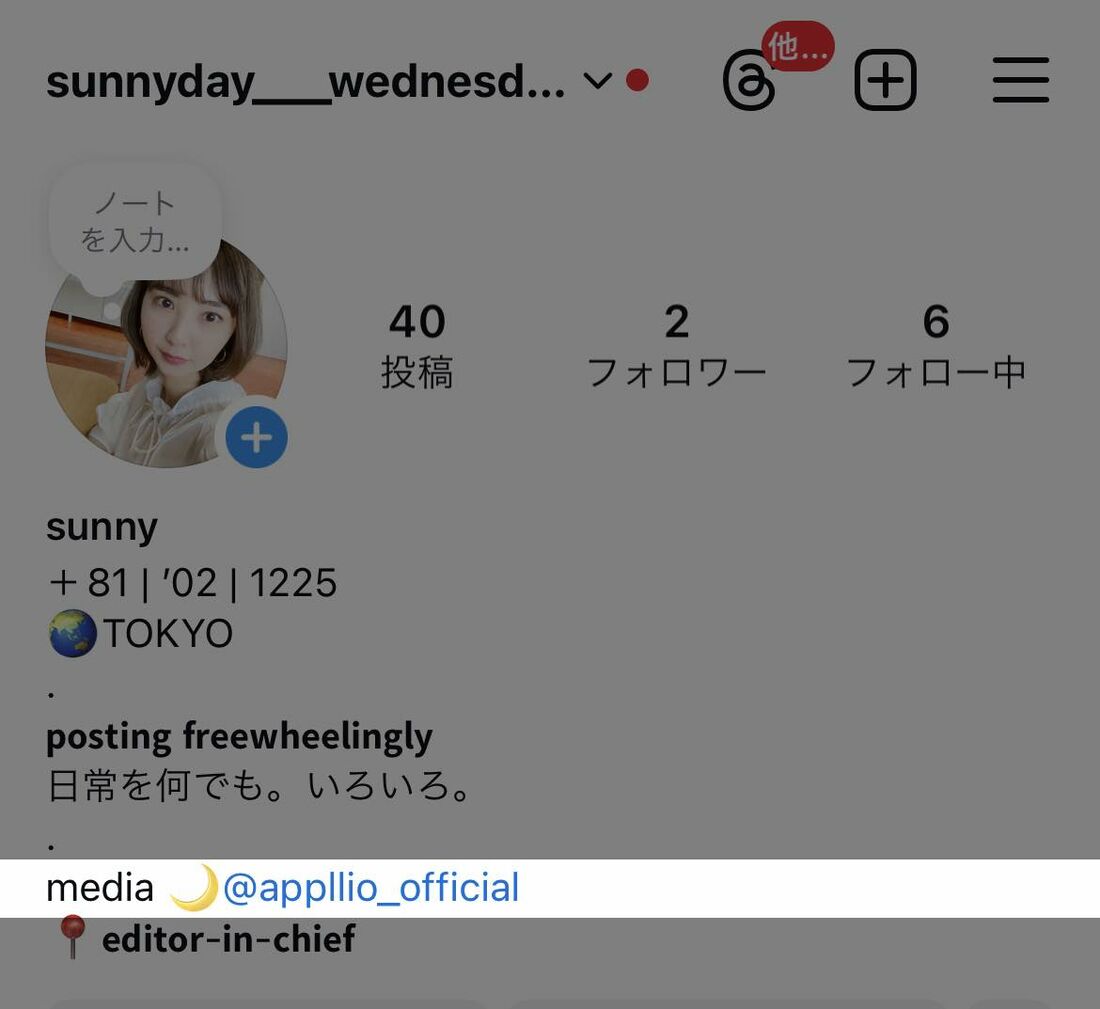 インスタのサブ垢におすすめ！個性を活かした名前のつけ方とアイデア
