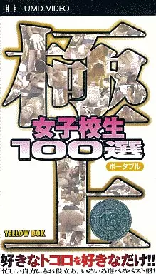 極上の10人で2022年の東京女子を詰め込んで両国へ！ 山下、坂崎、瑞希、伊藤、鈴芽 VS