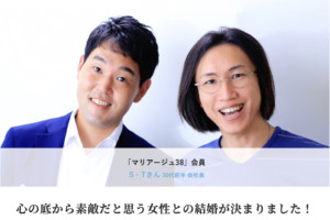 成婚後インタビュー 20代前半から結婚相談所で活動するとこうなります婚活体験談