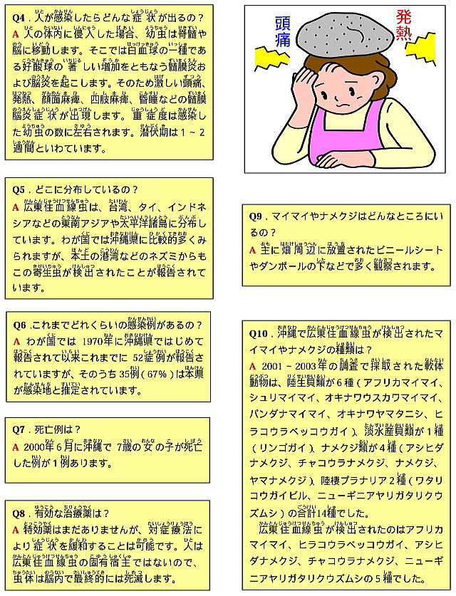 カタツムリを操る寄生虫の戦慄ムービー - GIGAZINE