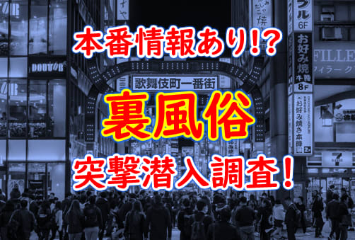 レポート-ＪＲ町田駅南口「不法風俗街」撲滅運動