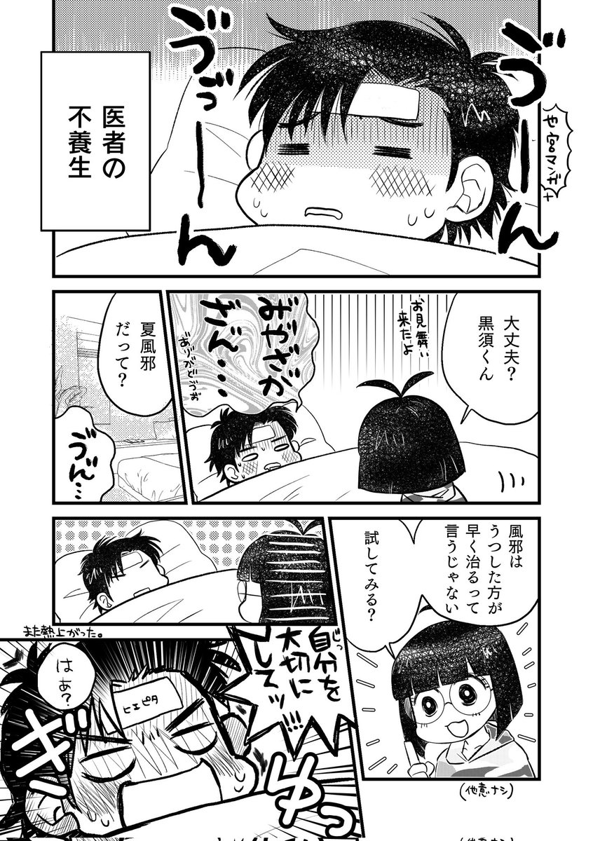 画像15 158＞ 漫画 風邪をひくとマラソンが休める！アイスに漫画 、テレビも見放題！小学生の頃のズル休みを告白Fandomplus ファンダムプラス