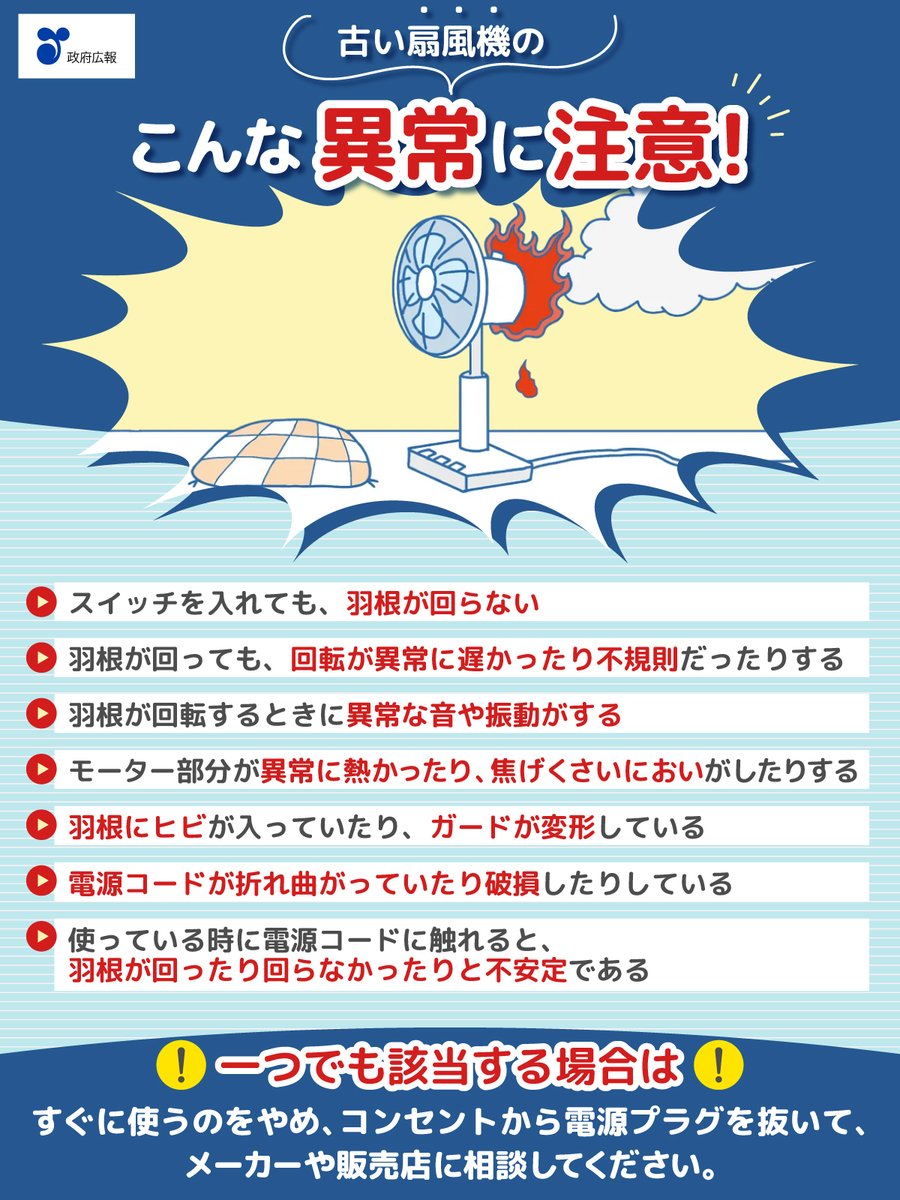 猛暑！ 超古い扇風機の故障 1990年式 今すぐ修理できるか？ - 風父 ふうとっと ライフ 生活雑記録