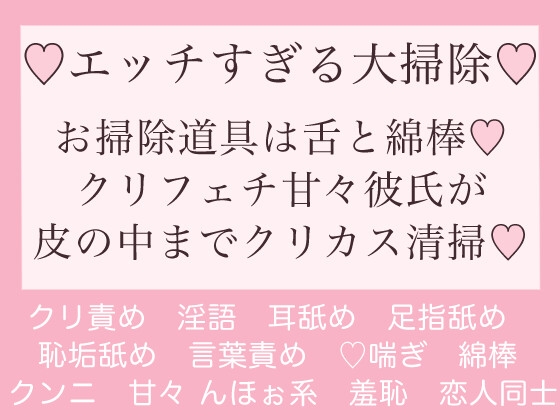 漫画】クリカスを綿棒で掃除して吸引触手で美しいデカクリになるサキュバス｜作者：イキヌキ。 | クリちゃんともも｜クリ責め専門ブログ