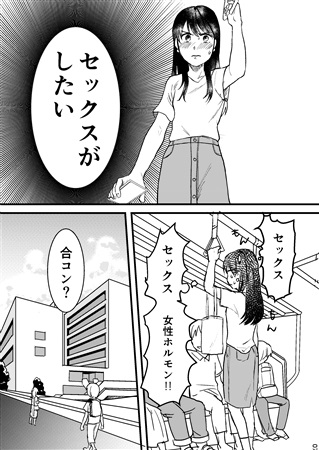 セックスの誘い方特集｜田滝ききき