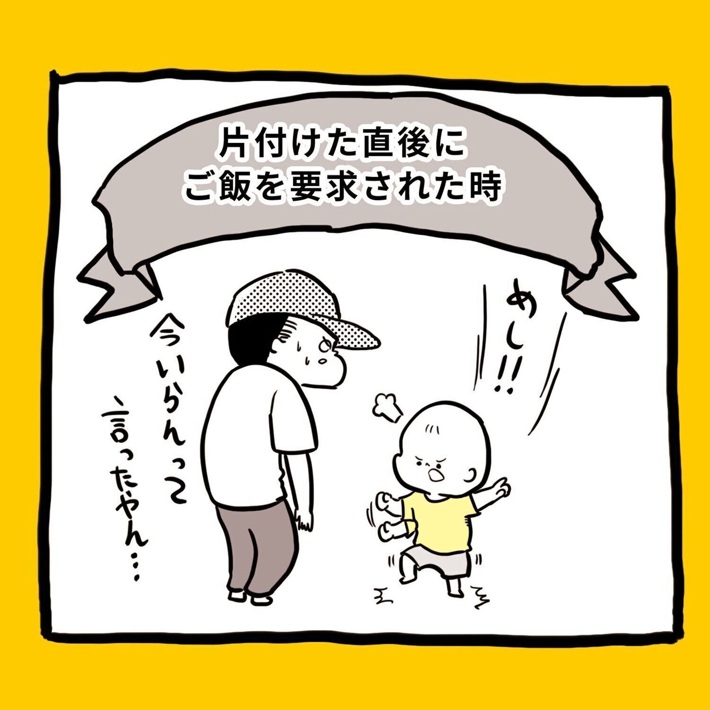 部下にイライラするときにやってほしい「感情のマネジメント」３つのステップとは