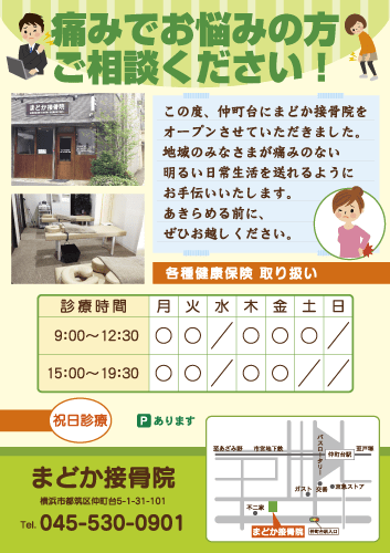 無料でデザイン！パワーポイントのチラシテンプレート-パワポンbyアスクル