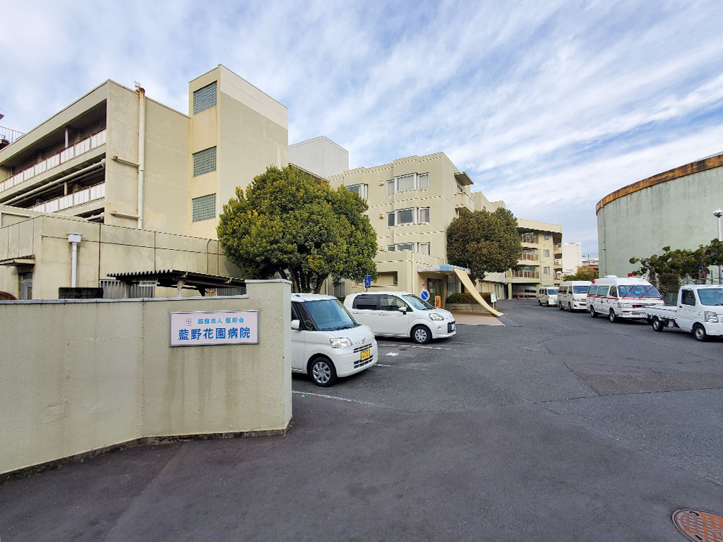 医療法人恒昭会 藍野花園病院看護師の求人アルク看護 No.402939