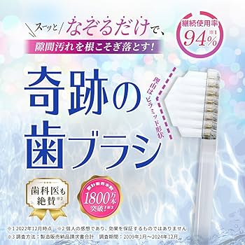 HaRENOハレノ奇跡の歯ブラシ1本 AbemaTVイオンスタイルオンライン 衣料品・暮らしの品をネットでお買物