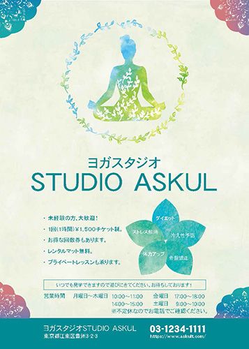 ヨガ教室チラシテンプレート No.233チラシテンプレートセンタ