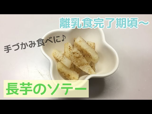 離乳食7ヶ月★鶏そぼろと長芋 冷凍保存