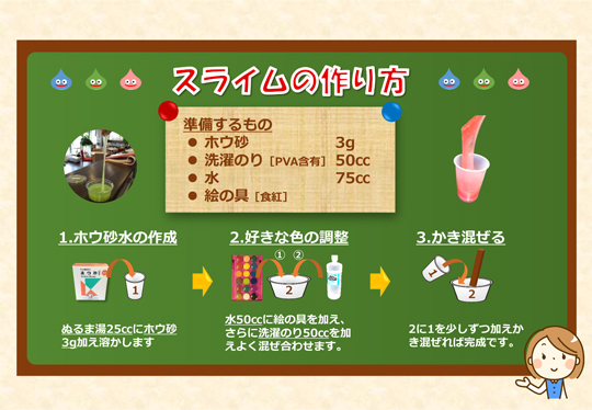 伸びる感触がおもしろい簡単スライムの作り方。自由研究にもおすすめCraftie Style