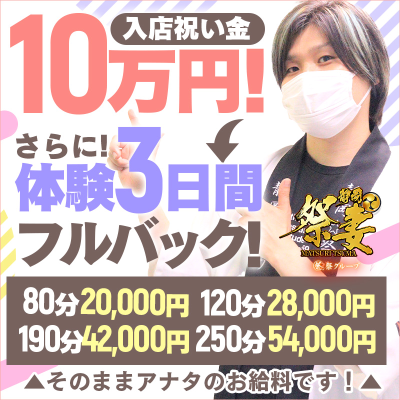 静岡・富士駅周辺の風俗店おすすめランキングBEST10【2024年最新版】｜5ページ目