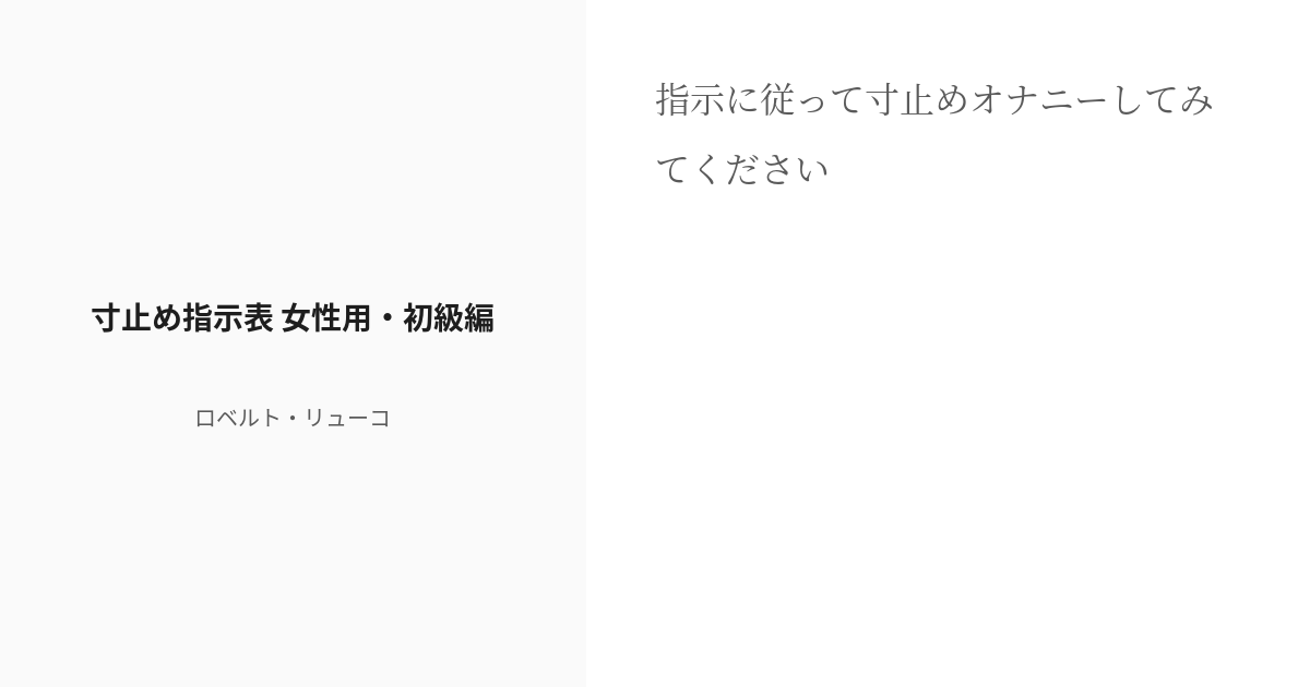 オナ指示、オナサポボイス10本セット＋1（CV:カズノハさん01） ご購入 |