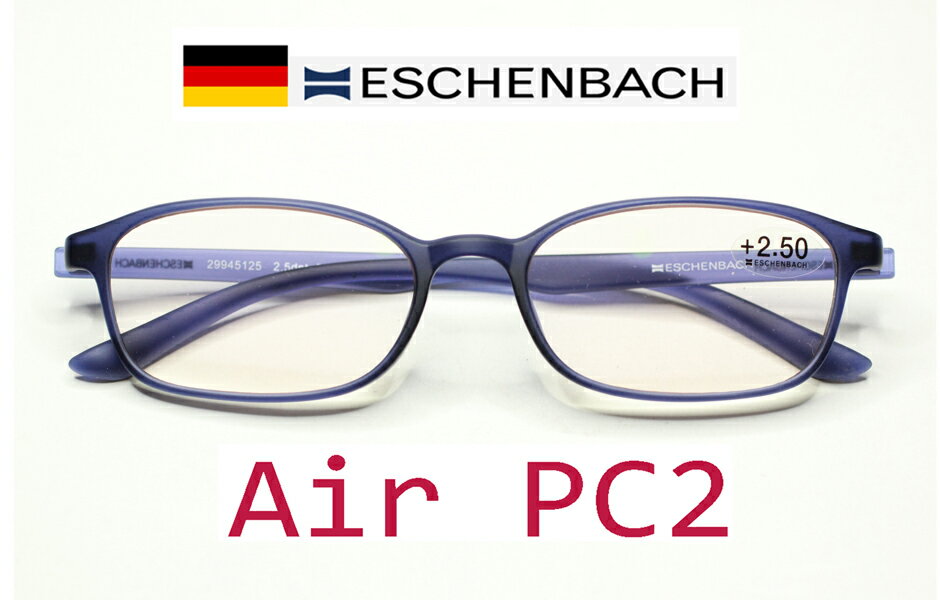 楽天市場 信頼のエッシェンバッハ パソコンメガネ 『AirーPC2』 エアーPC2 パソコン用メガネ 老眼鏡 軽い掛け心地 マルチコートレンズ搭載ブルーライトカット 紫外線カット リーディンググラス マットブラック色 送料無料 : 時計・宝石・眼鏡の生巧堂