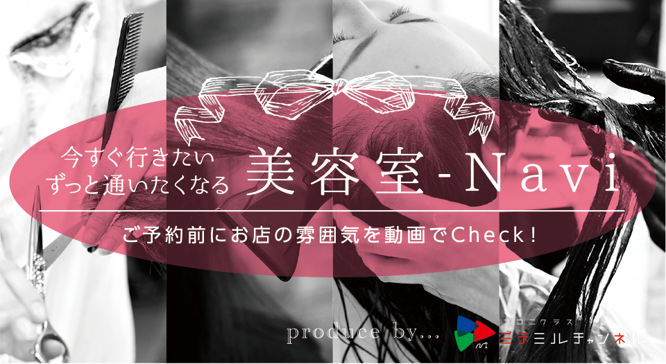 北海道現地集合の旅: 美容室noelの想い