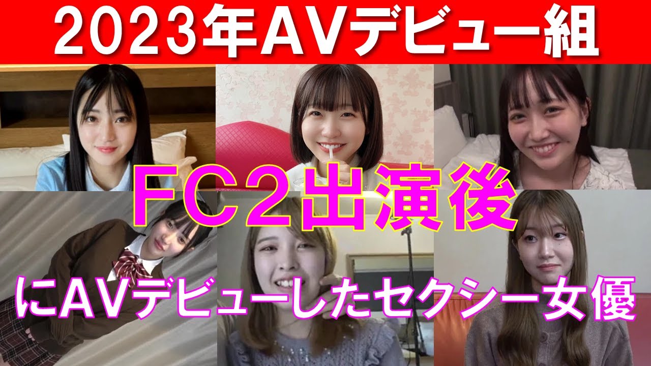 fc22023年07月度月間人気ランキングfc2ppv av女優大辞典wiki - av 女優