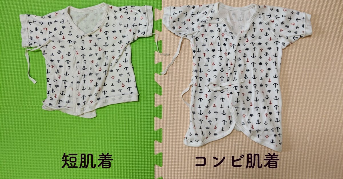 ベビー服の種類は？赤ちゃん・新生児に必要なのは？ - 株式会社エバーセンス