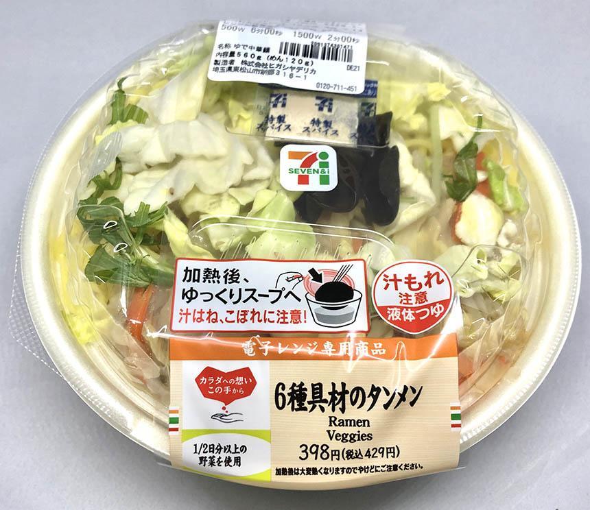 コンビニ食で栄養バランスは維持できる？ 『栄養と料理』編集長に聞いた 朝昼晩の組み合わせ例紹介- メシ通ホットペッパーグルメ