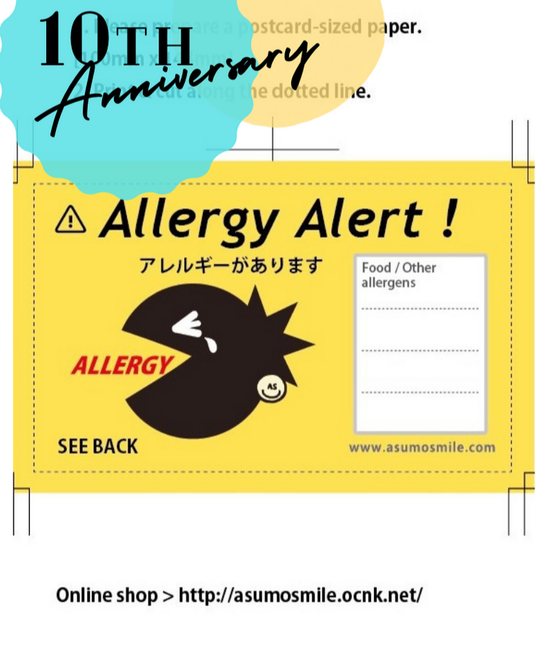 食品のアレルギー表示・方法について食品表示.com