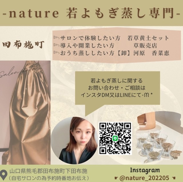 11 27.28.29 よもぎ蒸し体験会！ Wellness Tokyoよもぎハーバル協会よもぎ蒸しで現代女性をあたためる