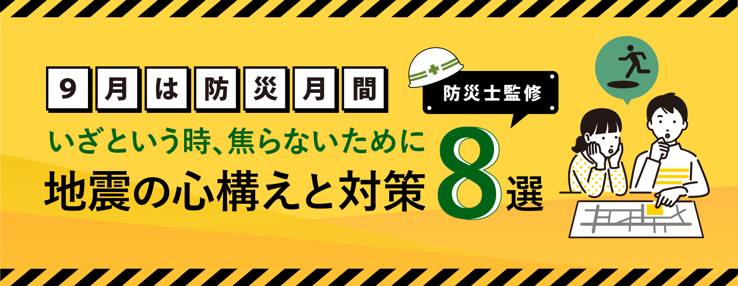 総合防災アプリ「静岡県防災」静岡県公式ホームページ